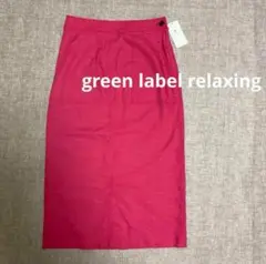 green label relaxing パッチポケット タイトスカート