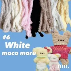 【6】もこもこ　モールワイヤー　モールドール　モール人韓国　かわいい