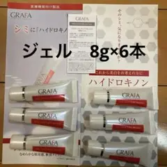2025年最新】グラファ メラノキュアhqジェルの人気アイテム