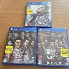 龍が如く 3 4 5 セット ps4