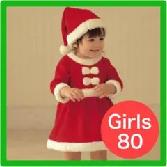 サンタ コスプレ 女の子 クリスマス 衣装 ワンピース 帽子 2点セット 80