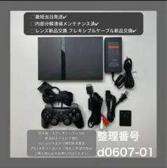 最短当日発プレイステーション2本体ps2プレステscph70000d060701