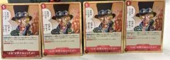 [まとめ売り可] 赤　火炎が黙ってない　4枚セット