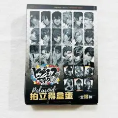 ヒプノシスマイク 中国限定　ポラロイド　未開封ボックス