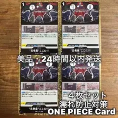 “五老星”ここに!!! R [OP13-096](受け継がれる意志)