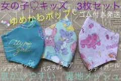子ども　マスク　キッズ　幼児　女の子　ネオンカラー　英字　ロゴ　熊　くま　3枚