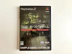 THE サバイバルゲーム SIMPLE2000 Vol.56