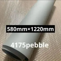 4175 pebble 580mm×1220mm new