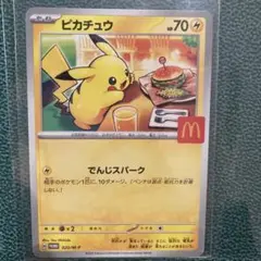 ポケモンカード　ハッピーセット