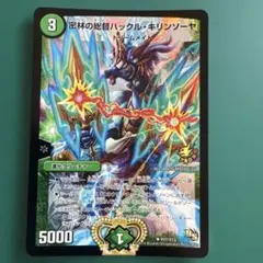 密林の総督ハックルキリンソーヤ　プロモ