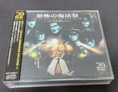 美品！聖飢魔II 3枚組CD『恐怖の復活祭』 20周年ライブ