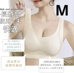 通気性抜群❣️スポーツブラ スポブラ ナイトブラ　ノンワイヤー ベージュ M