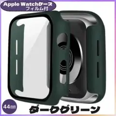 Apple Watch ケース 44mm ダークグリーン