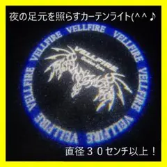 ヴェルファイア 円形青 カーテシライト カーテシランプ LED 2個セット