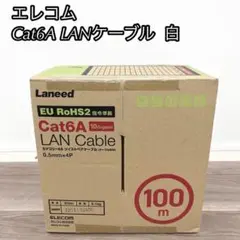 エレコム Cat6A LANケーブル 30+6/100m 白