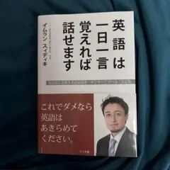 停止★ 英語は一日一言覚えれば話せます これでダメなら英語はあきらめてください。 英語は一日一言覚えれば話せます これでダメなら英語はあきらめ