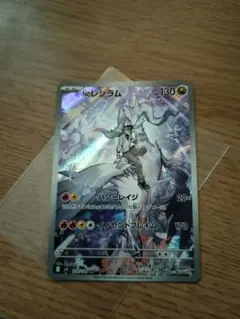 ポケモンカードゲーム nのレシラム a