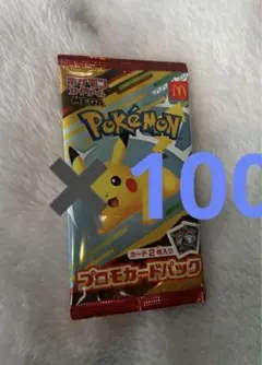 ポケモンカードゲームMEGA マクドナルド ハッピーセット2025 プロモカード