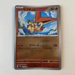 ポケモンカード ビクティニ マスターボールミラー マスボ