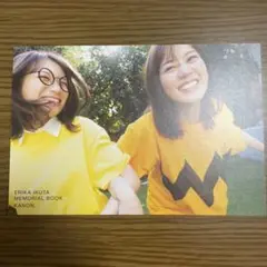 乃木坂46生田絵梨花メモリアルブックカノンのポストカード