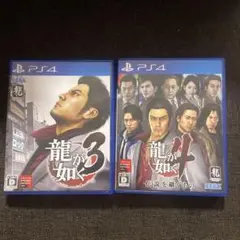 龍が如くPS4 シリーズ3・4・極