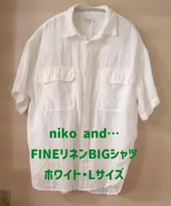 【美品】ニコアンド　niko and…　FINEリネンWポケットBIGシャツ
