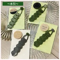 【水引】オリーブグリーン×グレー系しおり 4個セット