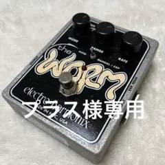 Electro-Harmonix the WORM ギターエフェクター　90s Vintage Electro Harmonix The Worm — Pedal Empire