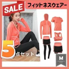 ウェア 上下 5点セット M ヨガ ランニング エクササイズ 2 日焼け予防