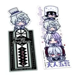ニコライ　天人五衰 文豪ストレイドッグス ブックマークコレクション Vol.2