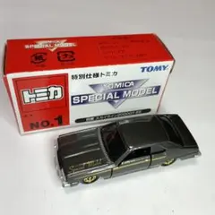 特別仕様トミカ　日産スカイライン2000GT-ES