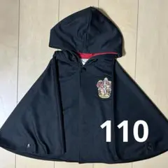 グリフィンドール ケープ 110㎝