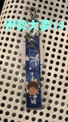 横浜DeNAベイスターズ ガチャ ボンフィン 伊勢大夢選手