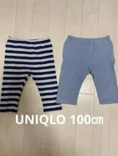 UNIQLO 100㎝　レギパン2枚セット