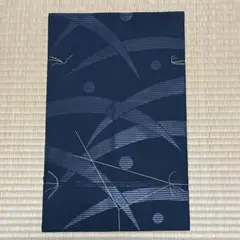 八寸名古屋帯 黒