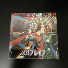 【新品・未開封・シュリンク付き！】ポケモンカード★メガブレイブ★1BOX