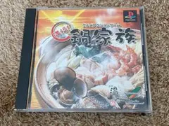 PS 満福！！鍋家族 新品未開封 2025年最新】鍋家族 プレイステーションの人気アイテム - メルカリ