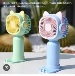 ハンディファン 卓上扇風機