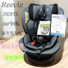 2025年最新】Reecle チャイルドシートの人気アイテム - メルカリ