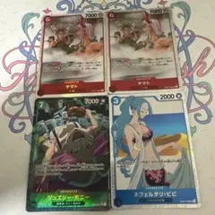 ワンピースカード ジュエリー・ボニー ヤマト ネフェルタリ・ビビ