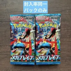 【封入率同一】ポケモンカード メガブレイブ 1BOX シュリンクなし ②