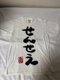 2025年最新】名取さな tシャツの人気アイテム - メルカリ