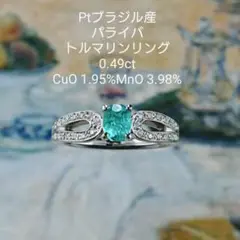 Ptパライバトルマリン ダイヤモンド リング プラチナ ダイヤ