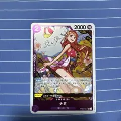 ワンピース カードゲーム ナミ PRB02-012