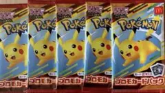 ポケモン MEGA マクドナルド ハッピーセットプロモカードパック 10枚