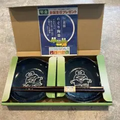 がまちゃん　小皿　ひのき箸　セット