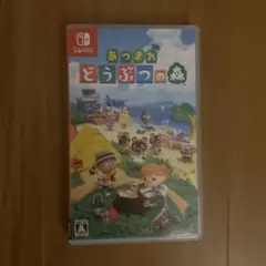 Switch あつまれ どうぶつの森