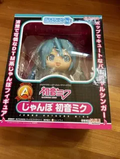 【初音ミク】Hatsune Miku ねんどろいどじゃんぼ フィギュア ねんどろいどじゃんぼ 初音ミク