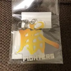 【新品】ファイターズ　VICTORY 勝　キーホルダー
