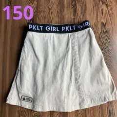 ピンクラテ　150 スカート